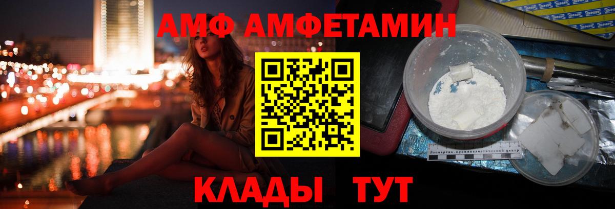 Амфетамин  Amphetamine Розовый  Вход с VPN  Торжок 