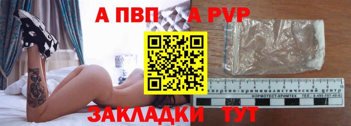 Alpha-PVP Crystall  Alpha-PVP крисы CK  Альфа ПВП  Вход с VPN  купить наркотики сайты  Alfa_PVP крисы CK  Торжок 