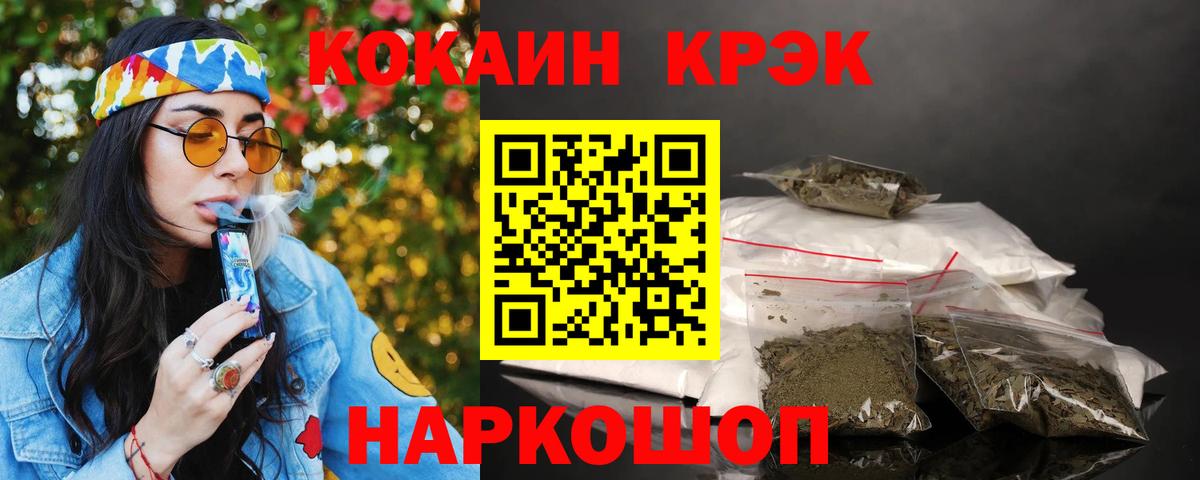 КОКАИН 97% Торжок