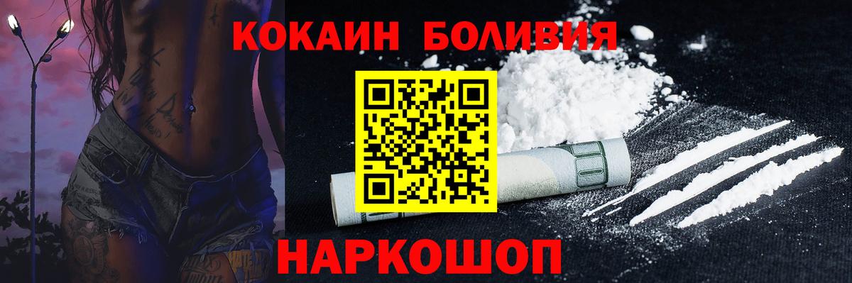 COCAIN  APVP СК кристаллы  МЕТ  Торжок  Канабис  ГАШИШ  Мефедрон кристаллы  Кодеин  Вход с VPN  ГЕРОИН 