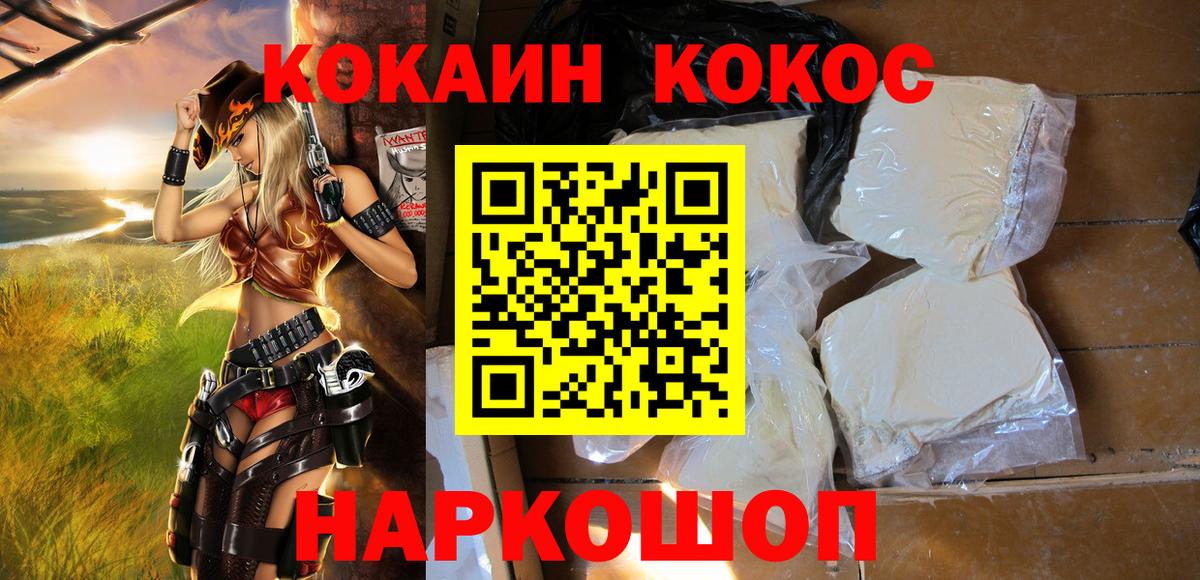 продажа наркотиков  Вход с VPN  Торжок  Cocaine Перу 