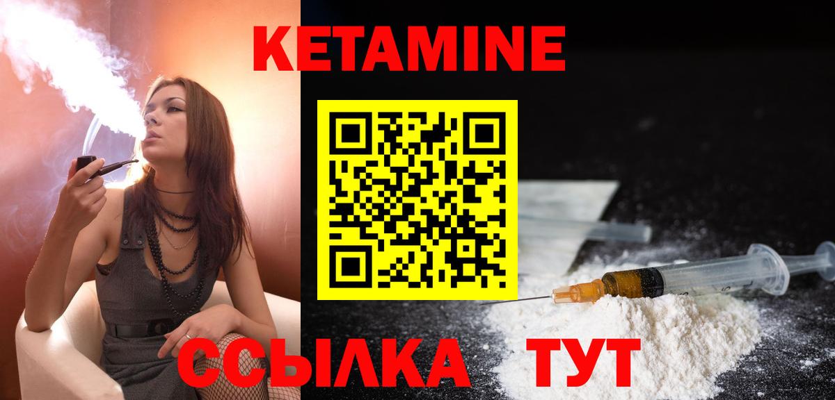 Торжок  КЕТАМИН VHQ  MEGA tor  КЕТАМИН VHQ  Вход с VPN 