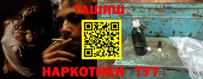гашиш Обь