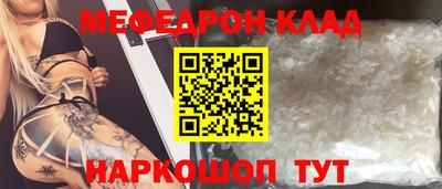 мескалин Обнинск