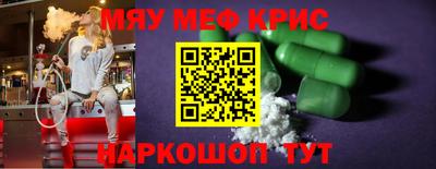 мескалин Обнинск