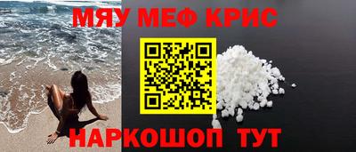 мескалин Обнинск