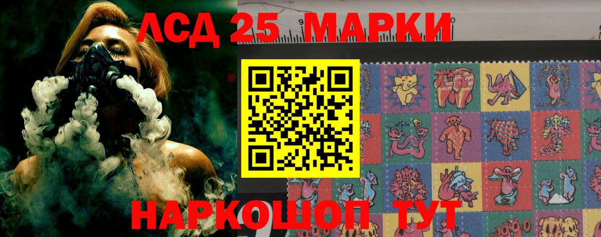 Лсд 25 экстази кислота  Вход с VPN  Торжок 