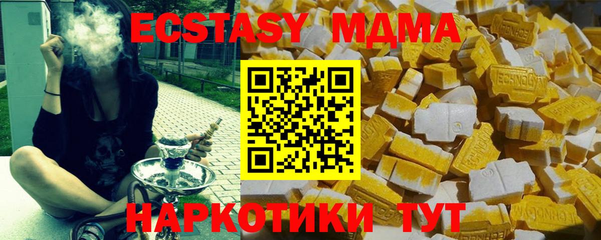 MDMA кристаллы  MDMA  Торжок  Вход с VPN 