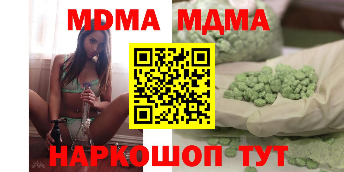 МДМА crystal Торжок