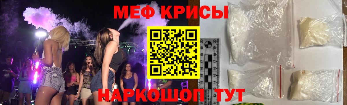 Торжок  Мефедрон  Вход с VPN  как найти   МЕФ кристаллы  Мефедрон мука 