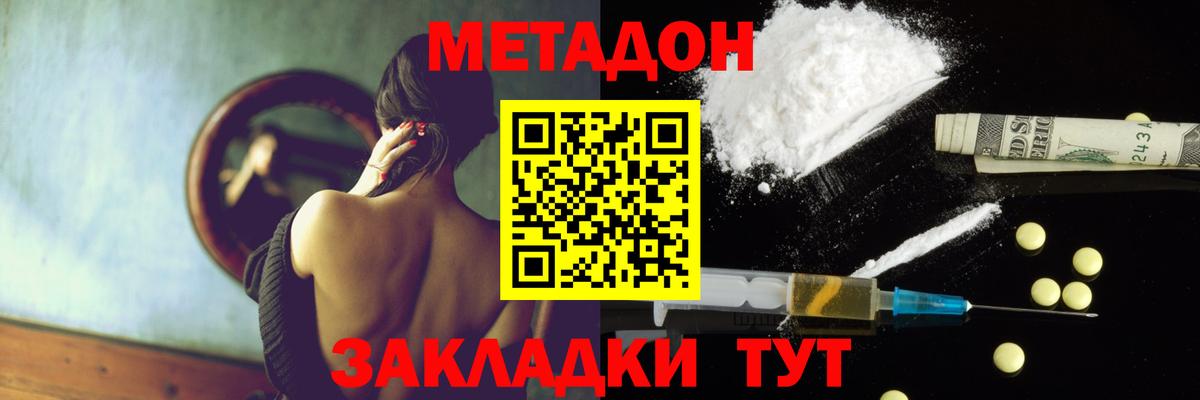 нарко площадка официальный сайт  МЕТАДОН methadone  Вход с VPN  Торжок 