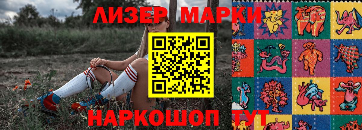 Марки N-bome 1500мкг  Марки N-bome 1500мкг  Торжок  Вход с VPN 