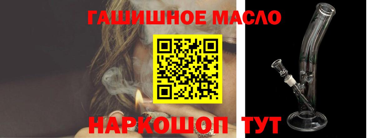 Торжок  ТГК вейп  Вход с VPN 
