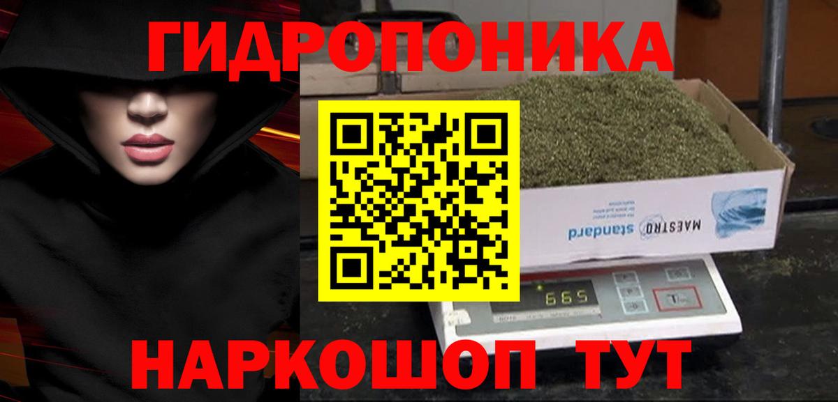 МАРИХУАНА индика Торжок